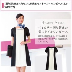 ハネクトーン社製♡バイカラーワンピース♡9号