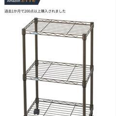 メタルカラーラック ブラウン ドウシシャ ルミナスの画像