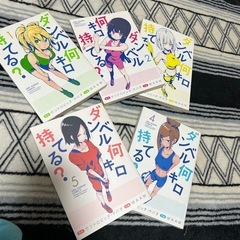 ダンベル何キロ持てる？　①〜⑤