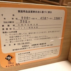 7段タンス/チェスト_天然木化粧合板（２つ）の画像