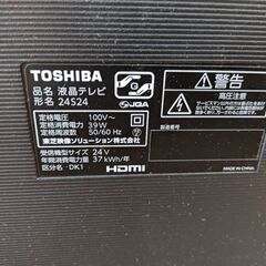 24V液晶テレビの画像