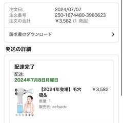 毛穴吸引器 毛穴洗浄 毛穴ケアの画像
