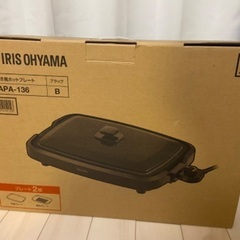 網焼き風ホットプレート　アイリスオーヤマ APA-136の画像