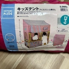 おもちゃ★キッズテントアイス屋さんの画像