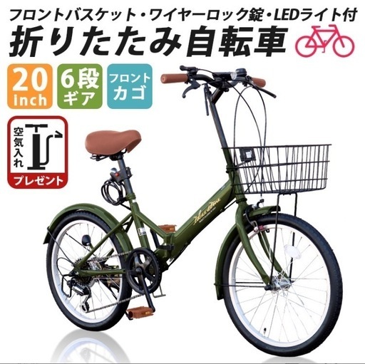 折りたたみ自転車　まだ決まっていません