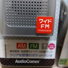 2点 Audio Comm製 ポケットラジオ & OHM製 フルアルミライト【未使用】の画像