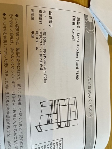 取引相手決定【9/29以降引渡し】食器棚 幅120x奥行45x高さ180cm