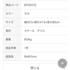 ニトリ 折りたたみ椅子の画像