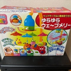 ゆらゆらウェーブメリー