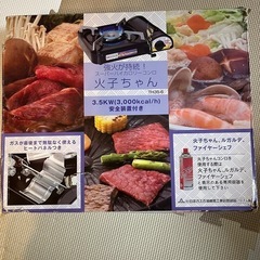 カセットコンロの画像