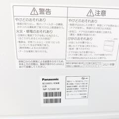 【美品】Panasonic/パナソニック　電気食器洗い乾燥機　NP-TZ300-W　2021年製　ステンレス置台付の画像