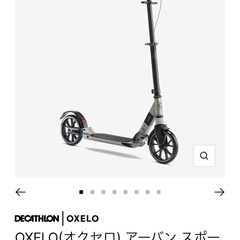 キックボード　の画像