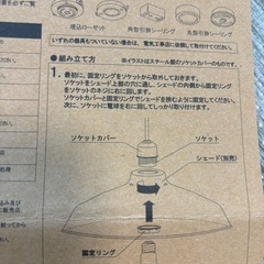 【お譲り先決まりました】GENERAL SHADEのランプシェード一式の画像
