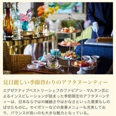 着物アフタヌーンティー 【10/16(水)マンダリンオリエンタル】