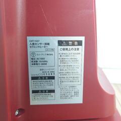 スリーアップ セラミックヒーター CHT-1557RDの画像