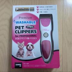 【新品】ペット バリカン 猫 バリカン 犬 猫 用 電池式 全身
