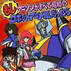 11/16(土)昼開催!! 20世紀アニメ・特撮カラオケ　募集中！！