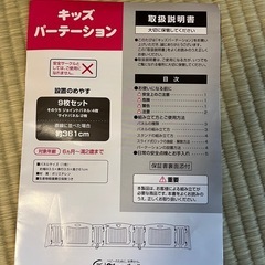 日本育児　キッズパーテーション ベビーゲートの画像