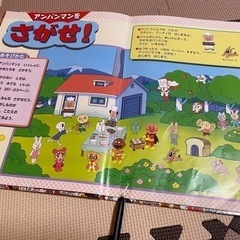 （お取り引き終了）アンパンマンをさがせ！1の画像
