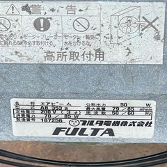 扇風機 200V ヴァデニ35cm羽根　フルタ　循環扇　の画像