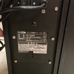 アンプ内蔵スピーカー　TS-120BWの画像