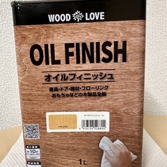 「オイルフィニッシュ仕上げ」木材用着色保護塗料（刷毛つき）