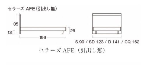 ニホンベッド　セラーズAFEダブルベッド