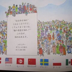 絵本　せかいのひとびと　ピーター・スピアーの画像