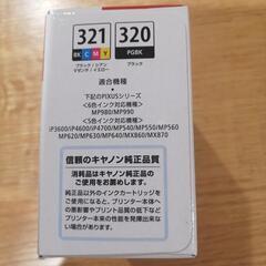 キャノン　プリンターインク5色マルチパック　未使用の画像