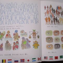 絵本　せかいのひとびと　ピーター・スピアーの画像
