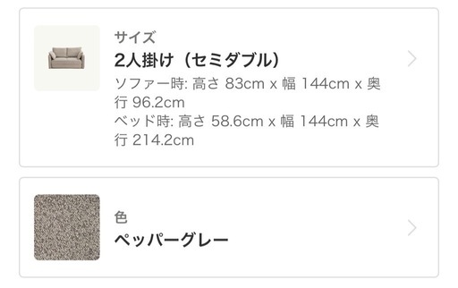 コアラマットレス　ソファーベッド　セミダブル　二人がけ　美品
