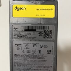 ダイソンコードレスクリーナーV10FF 【動きますがジャンクとします】の画像