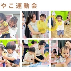 ０〜３歳＊季節を楽しむおやこイベント - 大阪市
