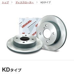 DIXCEL KDタイプ ブレーキローター 3310422