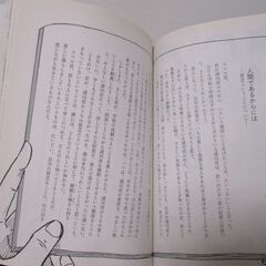 漫画　君たちはどう生きるかの画像