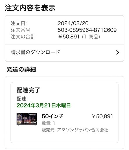 【使用期間6ヶ月】50インチ 4K 大型液晶ディスプレイ
