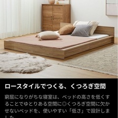 LOWYA ベットフレーム ロータイプ　ダブル　　すのこ付き