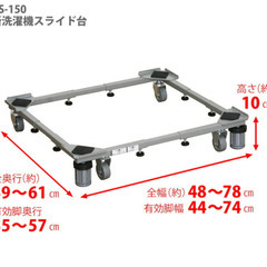 洗濯機台（未使用）かさ上げ・移動してお掃除らくらく・振動吸収の画像