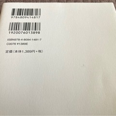 (値下げしました)「妻に龍が付きまして…」  小野寺Ｓ一貴の画像