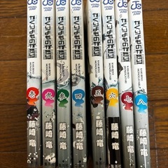 かくりよものがたり（1-8巻セット
）の画像
