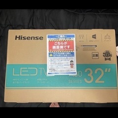 未開封32型テレビ