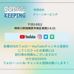 清掃スタッフ募集　新築物件引き渡し前の清掃　物件クリーニング　ハウスクリーニングの画像