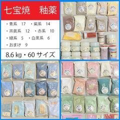 七宝焼 その他の中古が安い！激安で譲ります・無料であげます(2