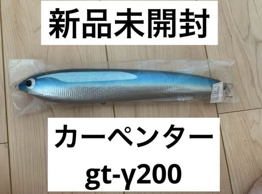 ルアー　GTガンマ200