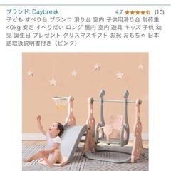 室内　すべり台　ブランコ　ゴール