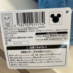 スティッチ ぽちゃNORU 超BIGぬいぐるみの画像