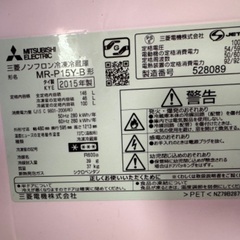 三菱　2ドア　冷蔵庫の画像