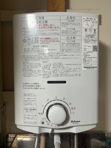 (引渡予定)ガス給湯器