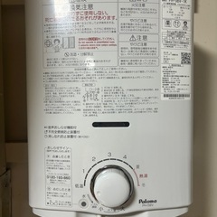 (引渡予定)ガス給湯器