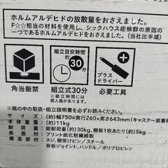 新品未使用未開封　ブック　収納カートM　75✕26✕高さ64.3㎝　カインズの画像